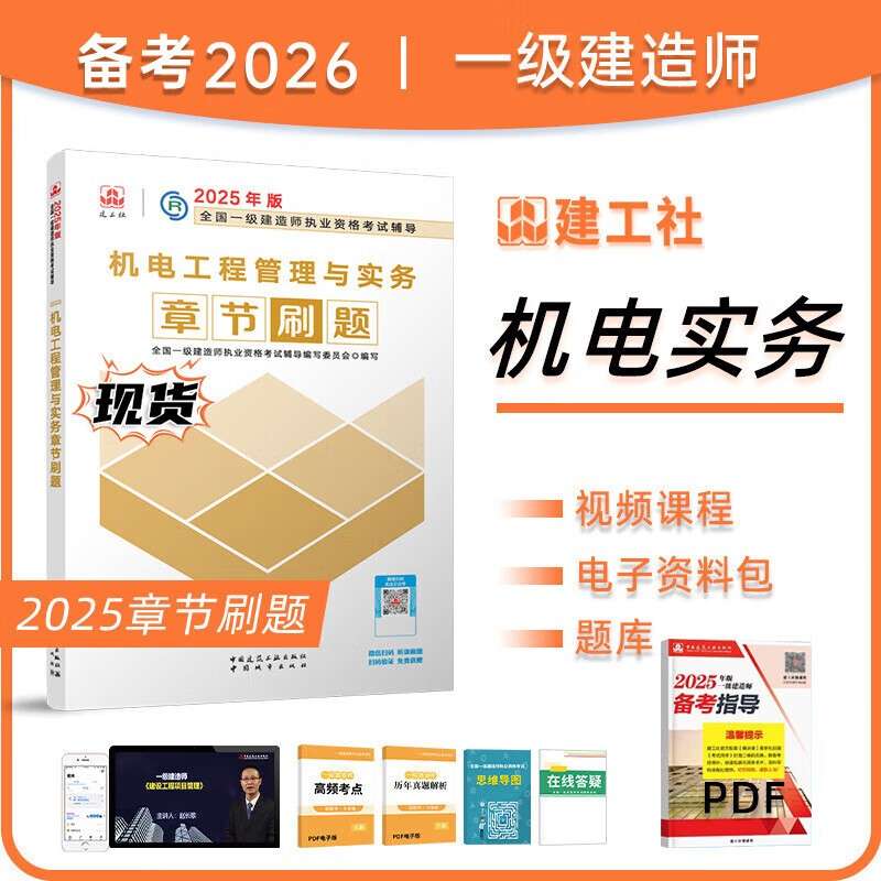 一級建造師練習題集一級建造師試題題庫 第2張 一級建造師練習題集一級建造師試題題庫 第2張