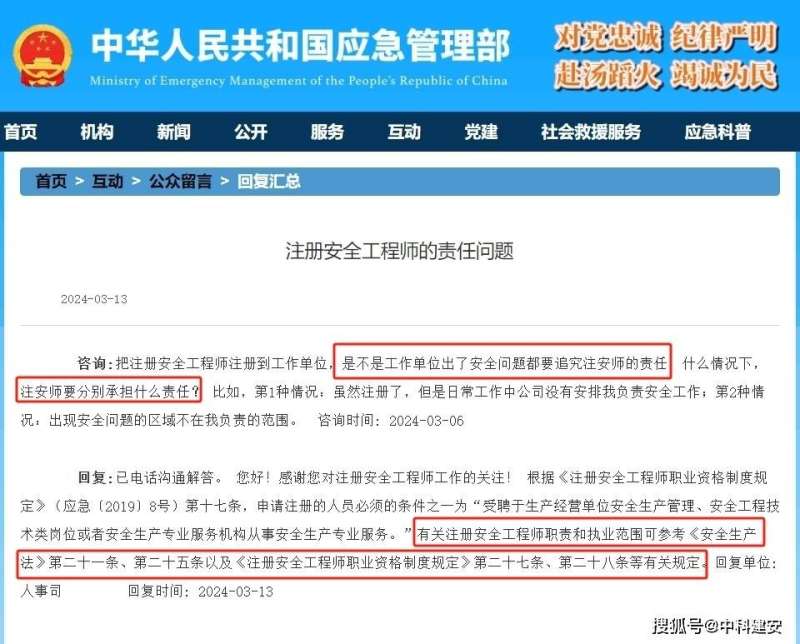 注冊安全工程師官網登錄不了注冊安全工程師官網  第2張