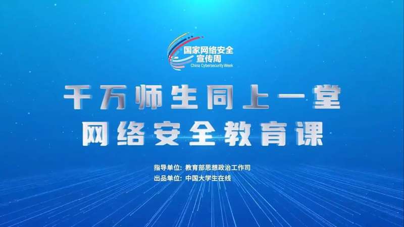 網絡安全工程師培訓中公教育的簡單介紹  第1張