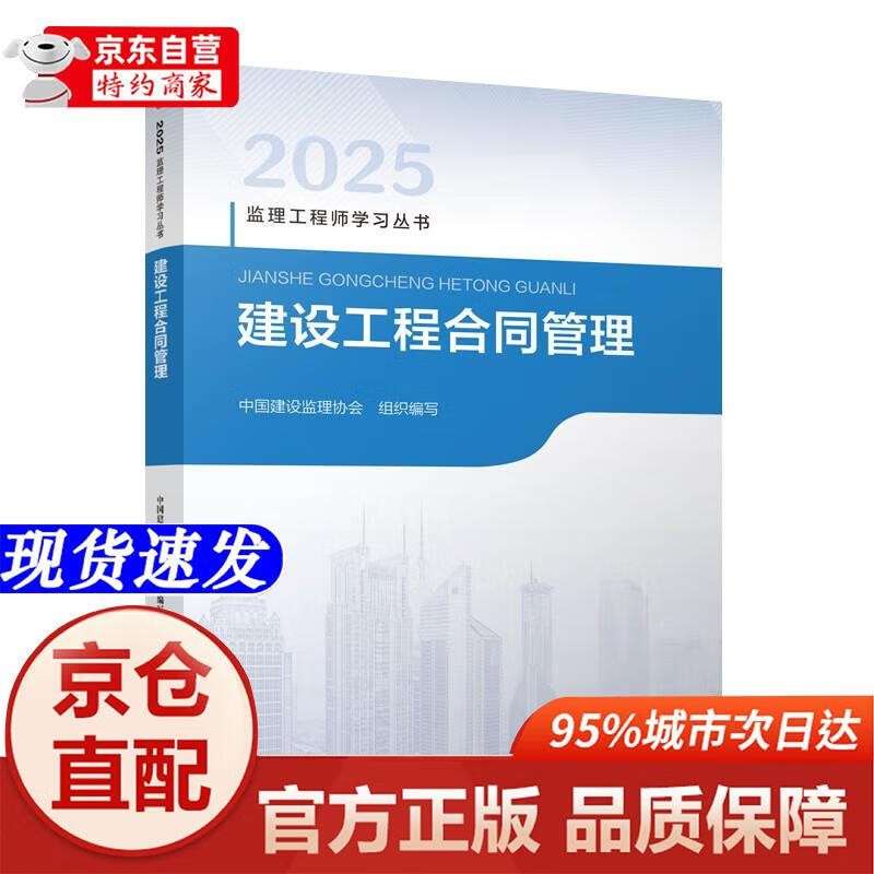 監(jiān)理工程師考試教材哪里買監(jiān)理工程師考試指定教材 第2張 監(jiān)理工程師考試教材哪里買監(jiān)理工程師考試指定教材 第2張