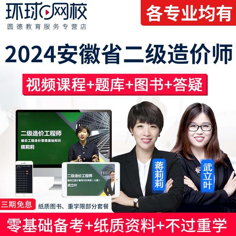 安徽造價報名時間,造價工程師報名安徽 第2張 安徽造價報名時間,造價工程師報名安徽 第2張