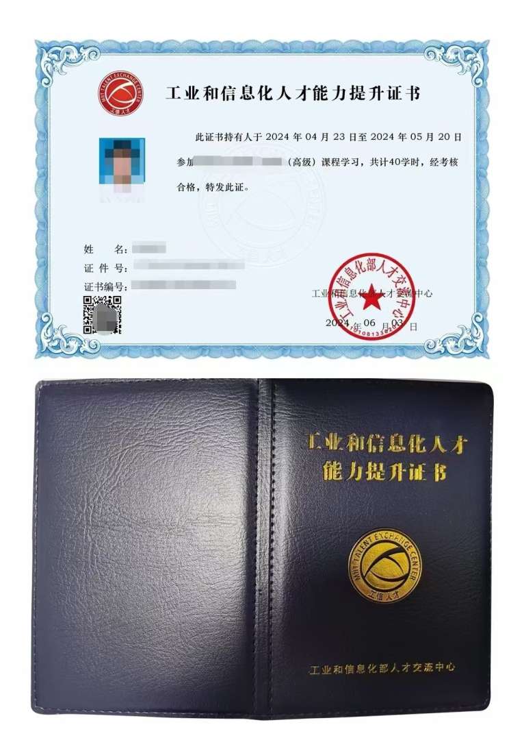 工信部bim工程師證書(shū)有用嗎工信部bim工程師好考嗎 第1張 工信部bim工程師證書(shū)有用嗎工信部bim工程師好考嗎 第1張