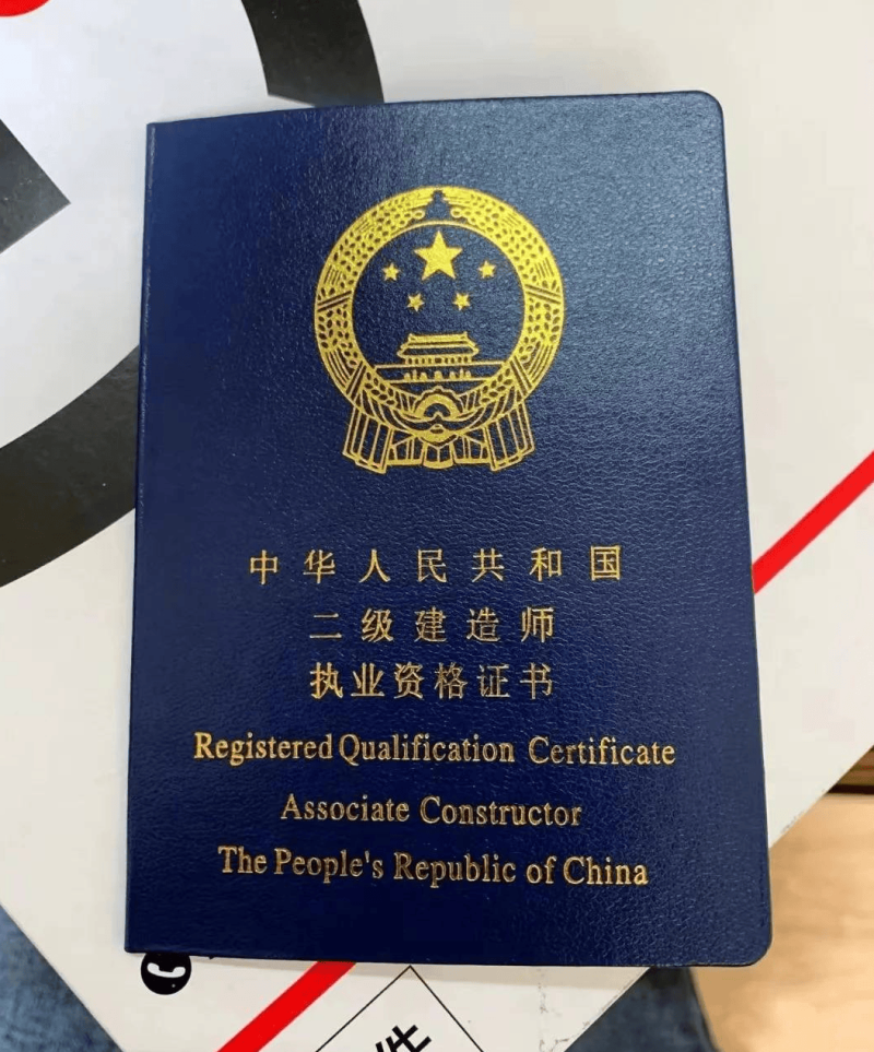 二級建造師證報考年齡二級建造師報考年齡  第2張