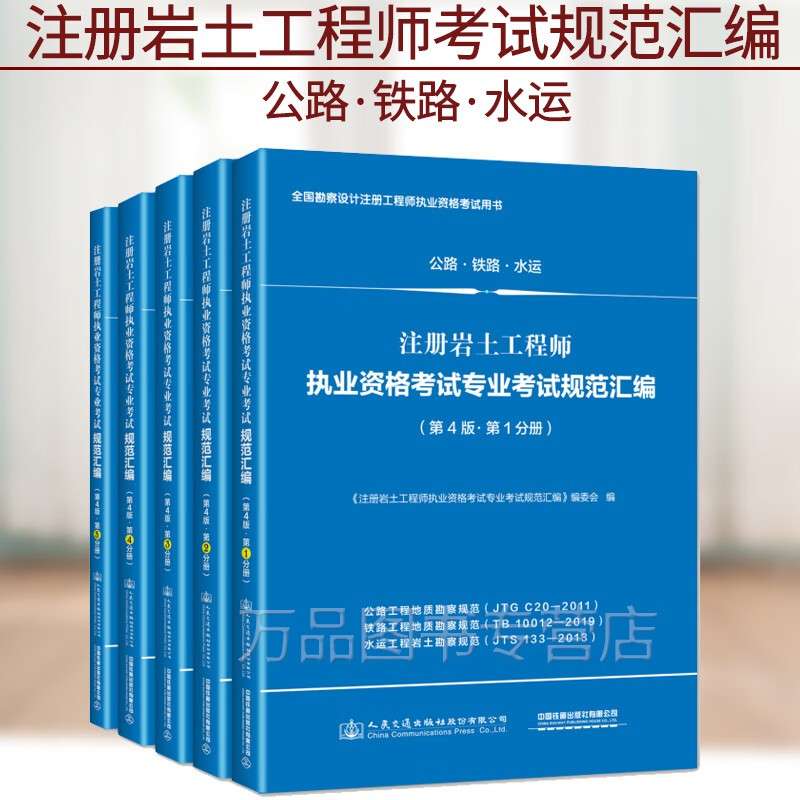 注冊巖土工程師科目分配,注冊巖土工程師科目  第1張