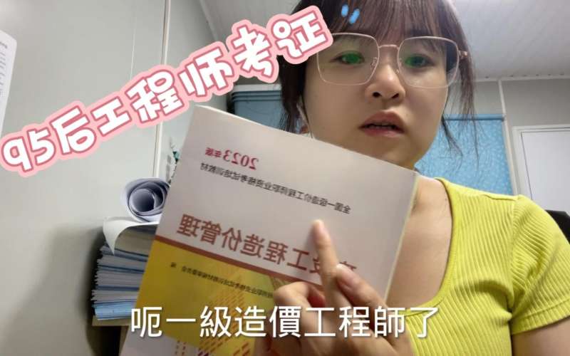 監理與造價工程師監理與造價工程師的區別  第1張