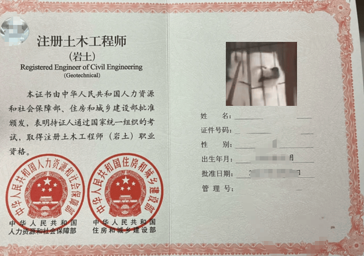 注冊巖土工程師專業考試資格審查,注冊巖土工程師審核資料 第1張 注冊巖土工程師專業考試資格審查,注冊巖土工程師審核資料 第1張