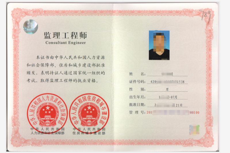 2020全國監(jiān)理工程師考試真題,2020年監(jiān)理工程師考試真題解析 第2張 2020全國監(jiān)理工程師考試真題,2020年監(jiān)理工程師考試真題解析 第2張