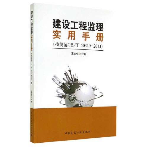 2021年鐵路監(jiān)理工程師業(yè)務(wù)培訓(xùn)班鐵路監(jiān)理工程師教材 第1張 2021年鐵路監(jiān)理工程師業(yè)務(wù)培訓(xùn)班鐵路監(jiān)理工程師教材 第1張