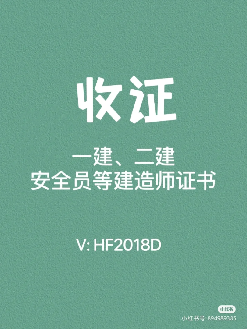 重慶一級建造師報考條件2021,重慶一級建造師招聘  第2張