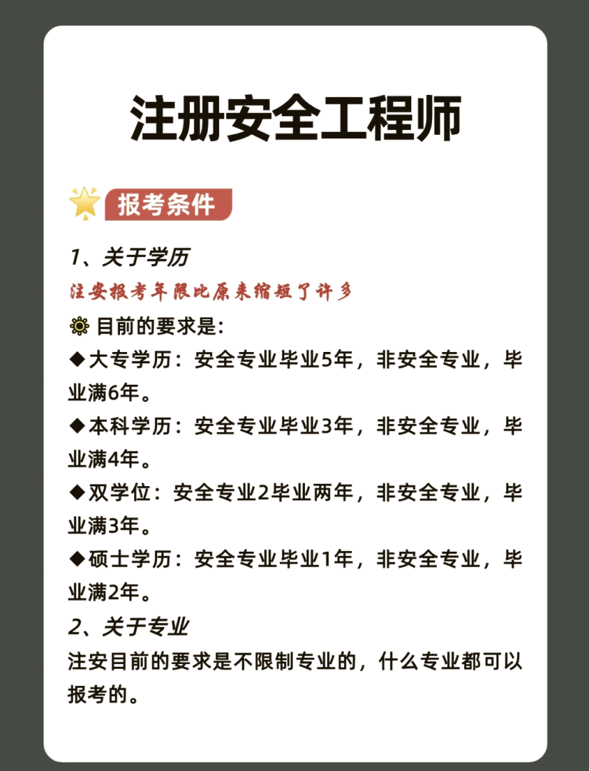 如何考過二級(jí)注冊(cè)結(jié)構(gòu)工程師,二級(jí)注冊(cè)結(jié)構(gòu)工程師經(jīng)驗(yàn) 第1張 如何考過二級(jí)注冊(cè)結(jié)構(gòu)工程師,二級(jí)注冊(cè)結(jié)構(gòu)工程師經(jīng)驗(yàn) 第1張