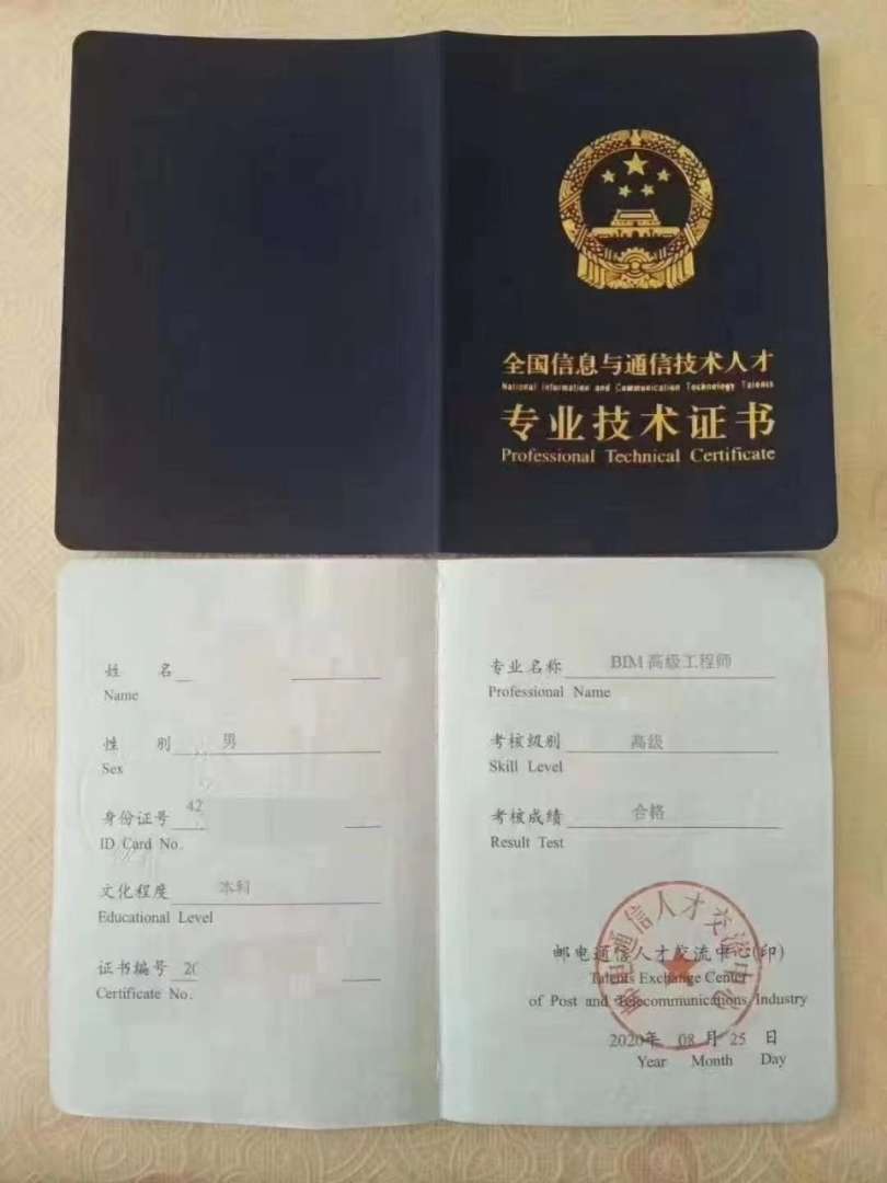 bim工程師住建部發的權威嗎bim工程師住建部承認嗎? 第1張 bim工程師住建部發的權威嗎bim工程師住建部承認嗎? 第1張