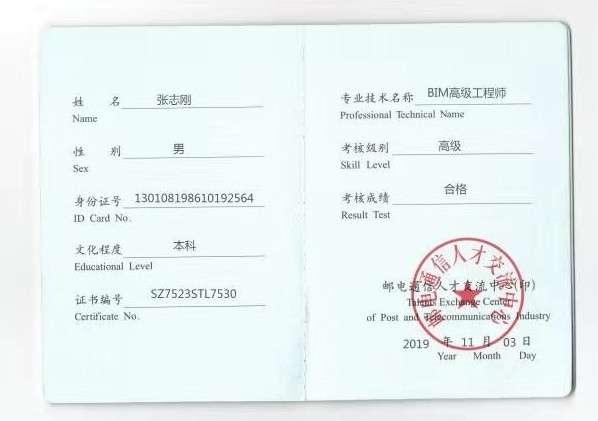 bim裝配式工程師全國考試,bim裝配式工程師考試內容  第1張