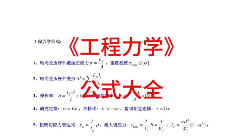電氣工程師結構力學,電氣工程師和結構工程師區別  第1張