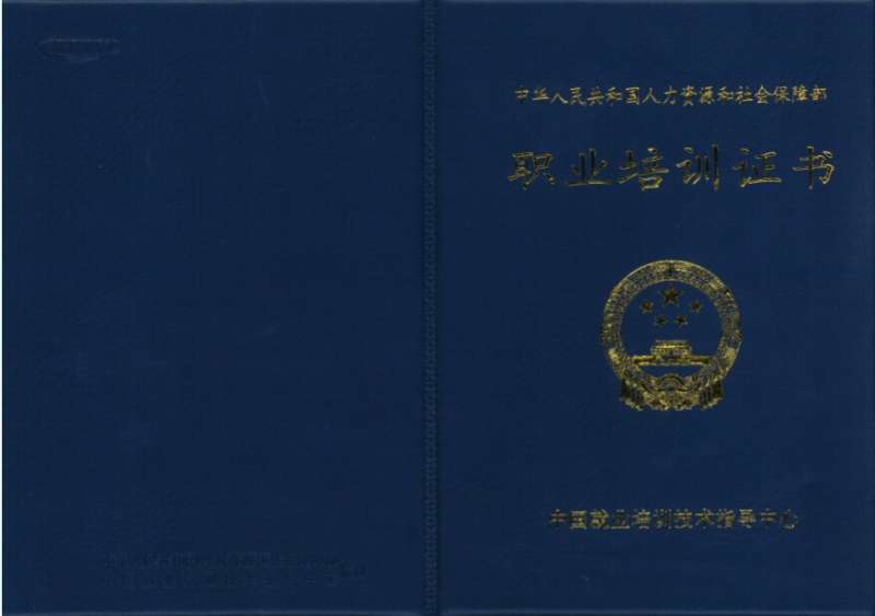 注冊監(jiān)理工程師職業(yè)資格證書查詢,全國注冊監(jiān)理工程師證書樣本  第2張