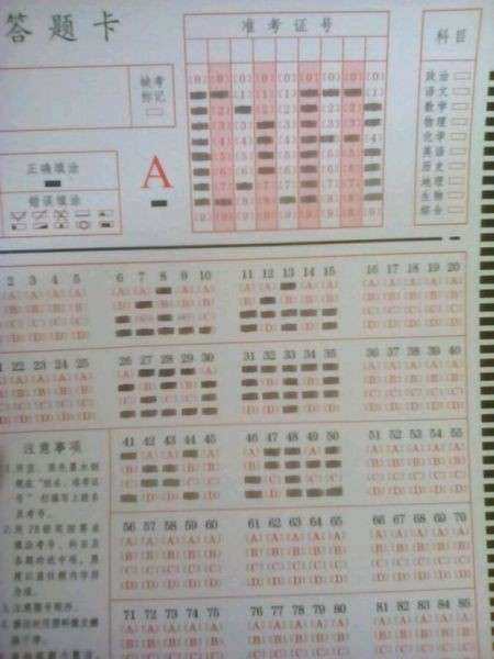 2015年一建實務,2015一級建造師答案 第1張 2015年一建實務,2015一級建造師答案 第1張