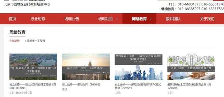 2015年巖土工程師繼續教育2021巖土工程師基礎答案  第2張