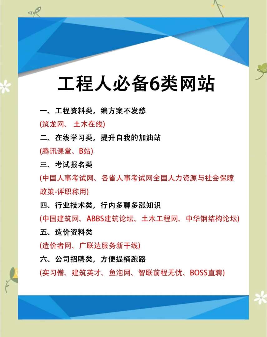 造價師論壇建設工程,造價工程師論壇網  第1張