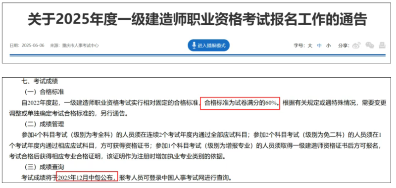 一級(jí)建造師基礎(chǔ)考試,一級(jí)建造師基礎(chǔ)考試內(nèi)容 第1張 一級(jí)建造師基礎(chǔ)考試,一級(jí)建造師基礎(chǔ)考試內(nèi)容 第1張