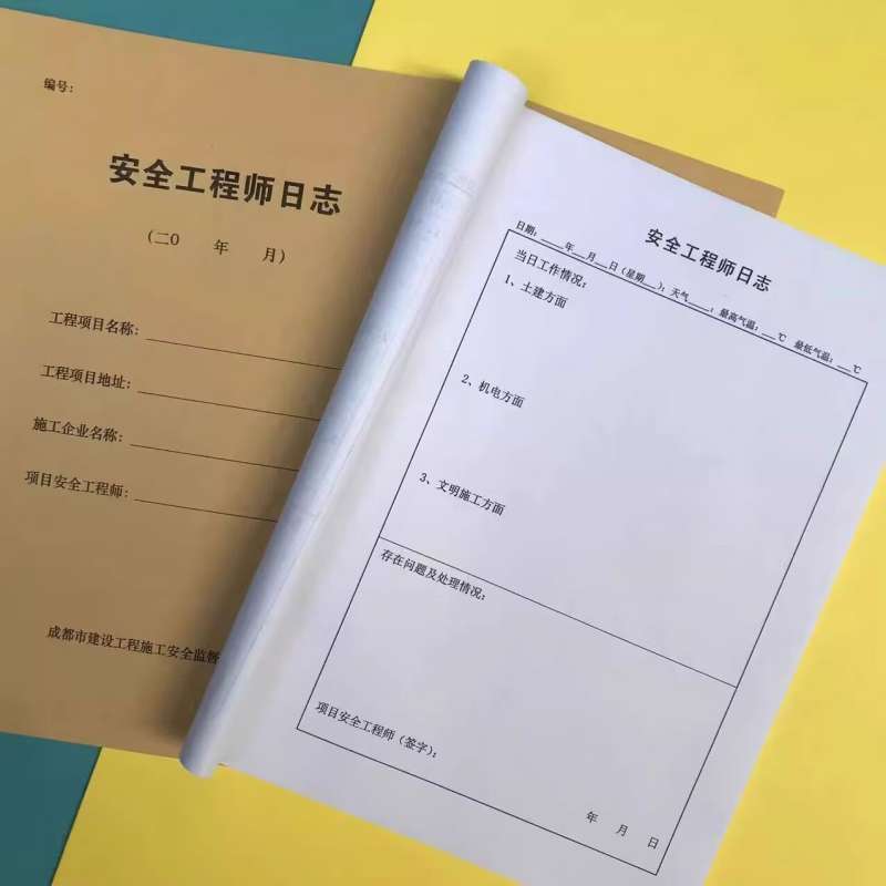 安全工程師日志內容,安全工程師日志內容怎么寫 第1張 安全工程師日志內容,安全工程師日志內容怎么寫 第1張