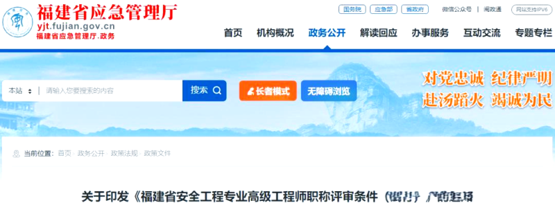 安全工程師國家政策安全工程師政策 第1張 安全工程師國家政策安全工程師政策 第1張