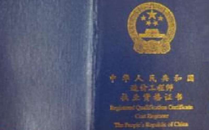 注冊造價工程師考哪些科目,注冊造價工程師難考嗎  第2張