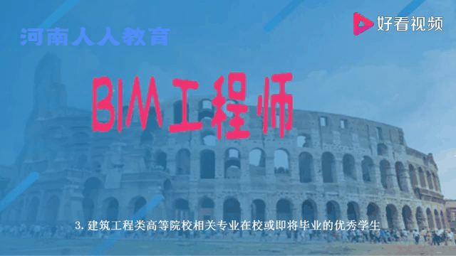 bim工程師證書好考不bim工程師考試難  第2張