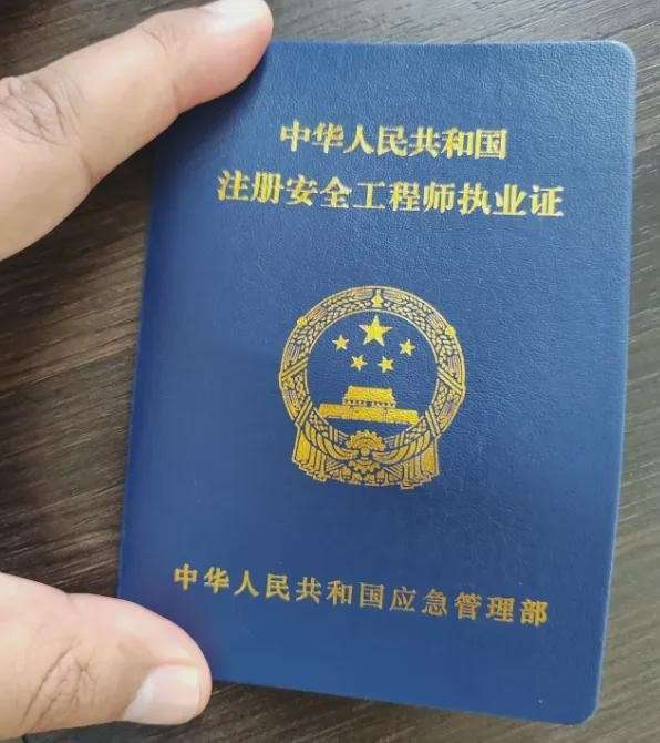 全國注冊安全工程師分幾種全國注冊安全工程師分幾種等級 第1張 全國注冊安全工程師分幾種全國注冊安全工程師分幾種等級 第1張