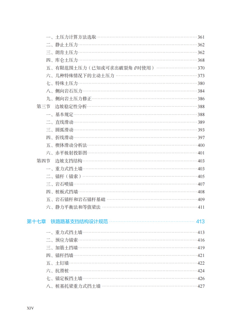 關(guān)于注冊(cè)巖土工程師的介紹關(guān)于注冊(cè)巖土工程師的介紹資料  第1張