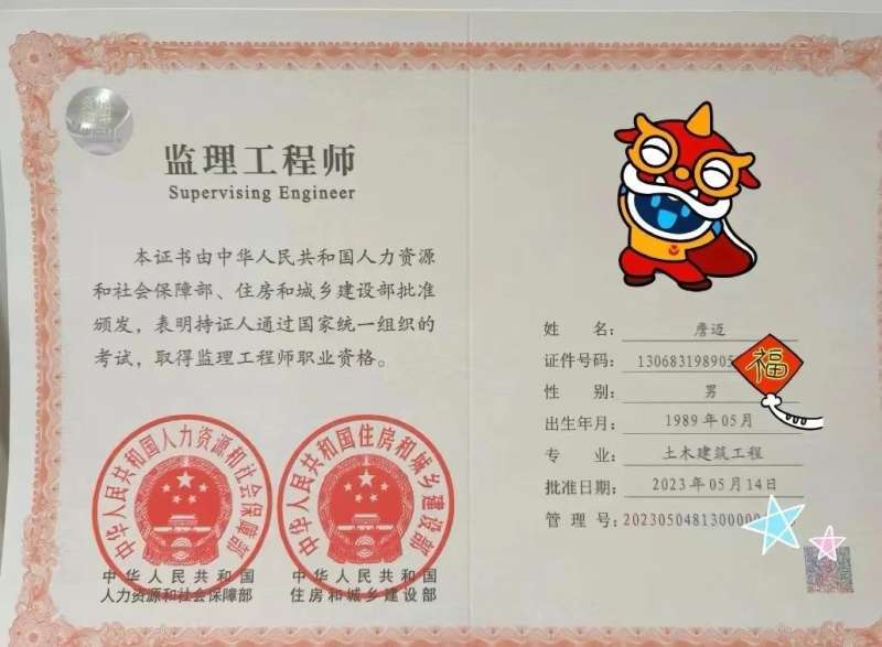 注冊(cè)監(jiān)理工程師注冊(cè)條件注冊(cè)監(jiān)理工程師證報(bào)考條件是什么  第2張