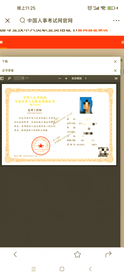 注冊(cè)監(jiān)理工程師注冊(cè)條件注冊(cè)監(jiān)理工程師證報(bào)考條件是什么  第1張