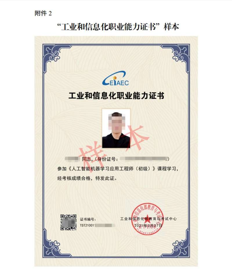 bim建模工程師證書含金量bim建模工程師考試 第2張 bim建模工程師證書含金量bim建模工程師考試 第2張