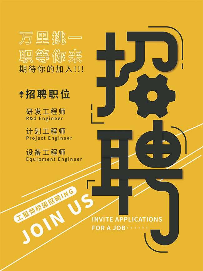 塑膠模具項目工程師招聘塑膠模具結構設計工程師招聘 第1張 塑膠模具項目工程師招聘塑膠模具結構設計工程師招聘 第1張