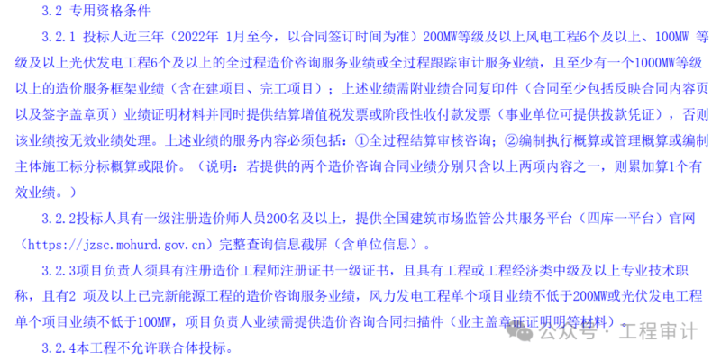 造價工程師投標(biāo)流程,造價工程師投標(biāo) 第1張 造價工程師投標(biāo)流程,造價工程師投標(biāo) 第1張