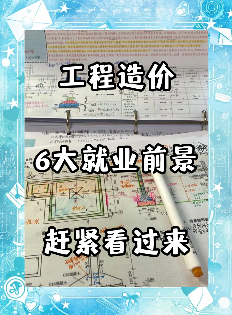 造價工程師投標(biāo)流程,造價工程師投標(biāo) 第2張 造價工程師投標(biāo)流程,造價工程師投標(biāo) 第2張