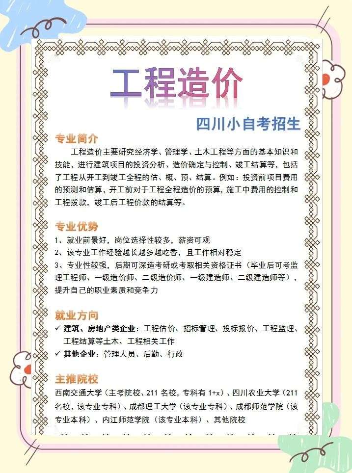 工程造價考試大綱,造價工程師大綱 第2張 工程造價考試大綱,造價工程師大綱 第2張