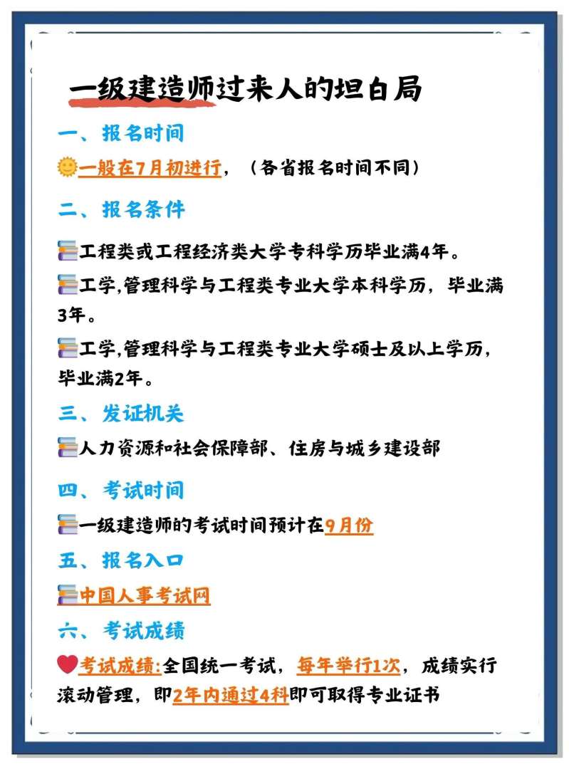 廣東一級建造師考試報名官網,廣東一級建造師考試報名  第1張