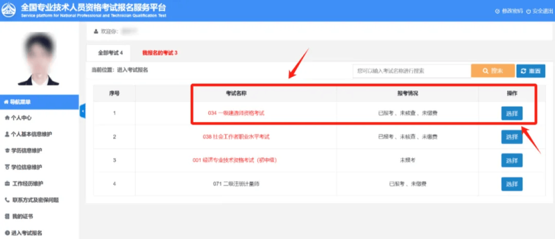 廣東一級建造師考試報名官網,廣東一級建造師考試報名  第2張