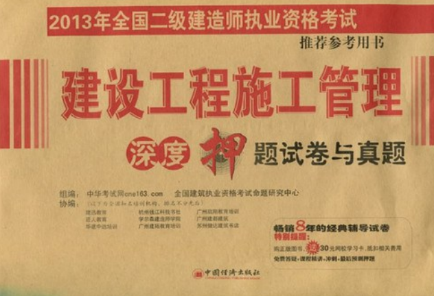 二級建造師機電類報考條件,二級建造師機電考試題 第2張 二級建造師機電類報考條件,二級建造師機電考試題 第2張