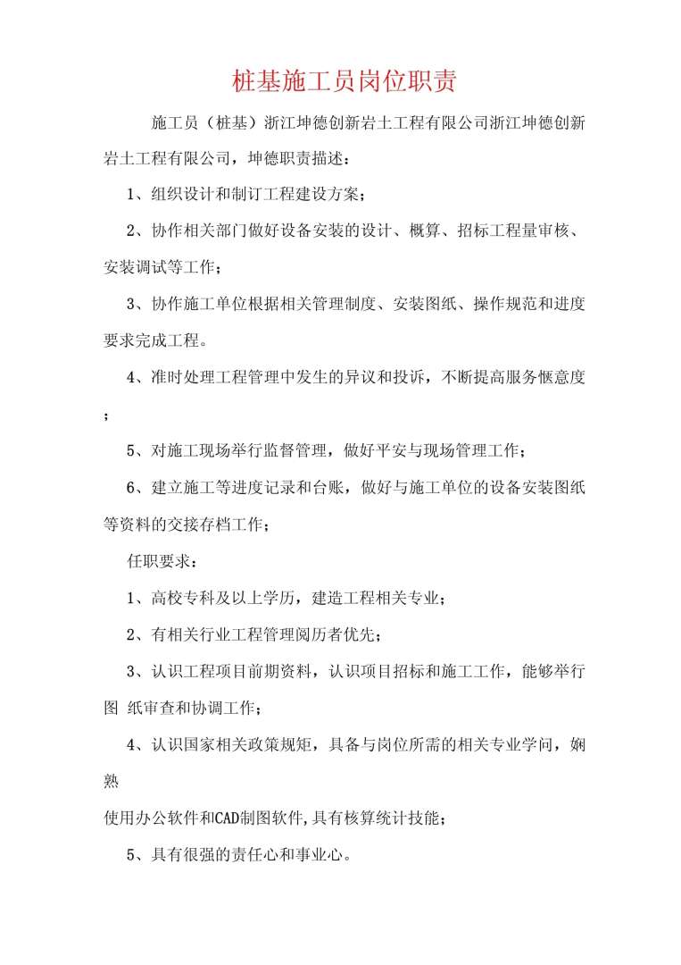 鈑金工程師和結(jié)構工程師的區(qū)別,鈑金結(jié)構工程師崗位職責 第1張 鈑金工程師和結(jié)構工程師的區(qū)別,鈑金結(jié)構工程師崗位職責 第1張