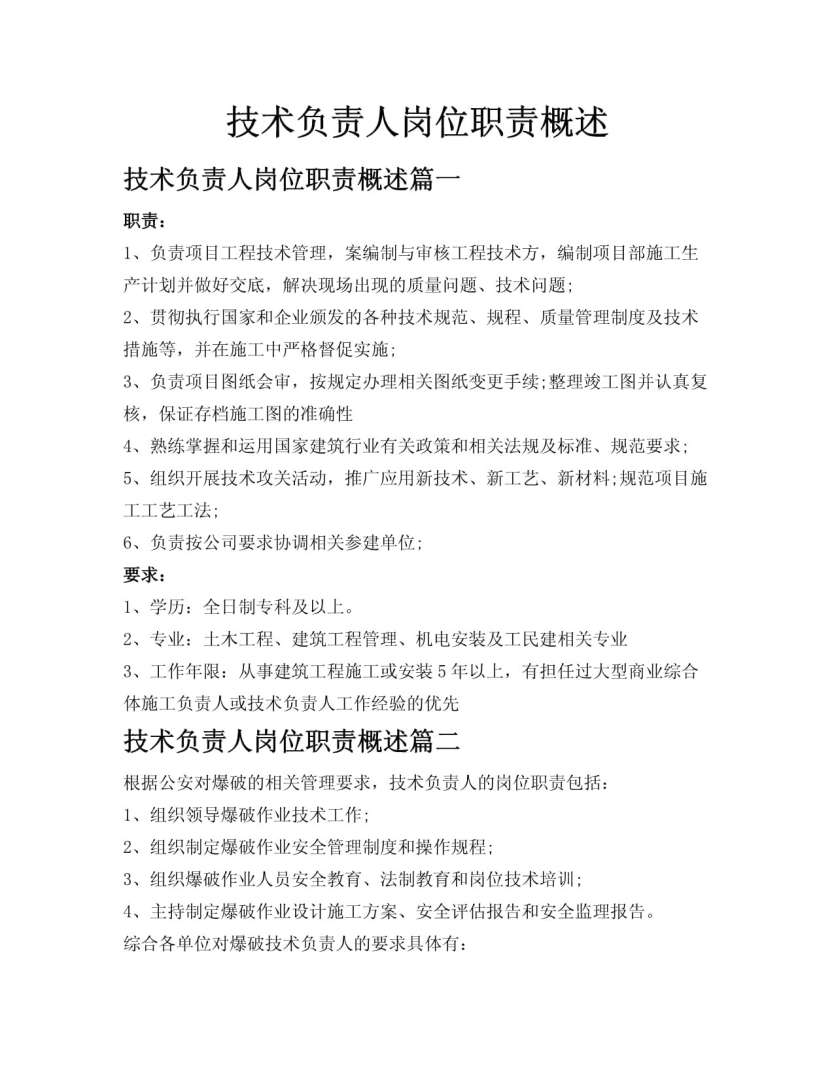 鈑金工程師和結(jié)構工程師的區(qū)別,鈑金結(jié)構工程師崗位職責 第2張 鈑金工程師和結(jié)構工程師的區(qū)別,鈑金結(jié)構工程師崗位職責 第2張