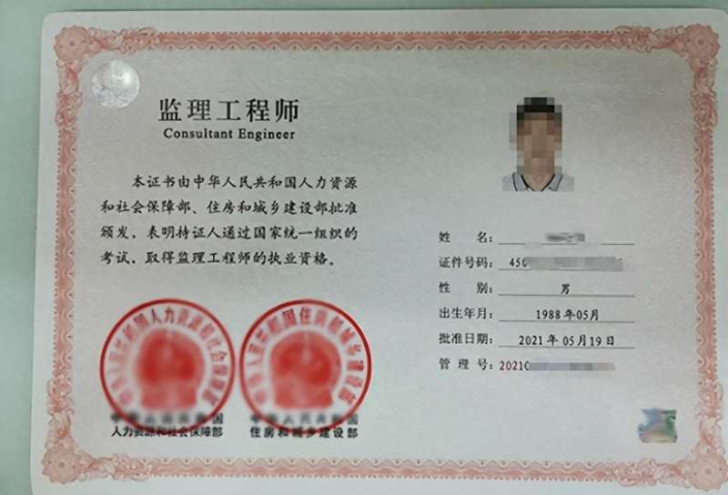 通信監理工程師簡歷的簡單介紹  第1張