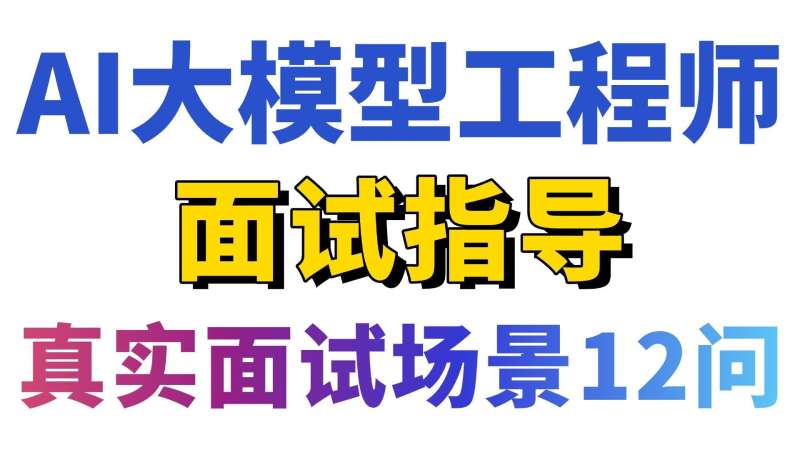 醫(yī)療行業(yè)結(jié)構(gòu)工程師面試,醫(yī)療結(jié)構(gòu)面試自我介紹 第1張 醫(yī)療行業(yè)結(jié)構(gòu)工程師面試,醫(yī)療結(jié)構(gòu)面試自我介紹 第1張