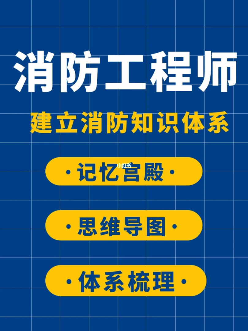 消防工程師干嘛消防工程師干什么 第1張 消防工程師干嘛消防工程師干什么 第1張