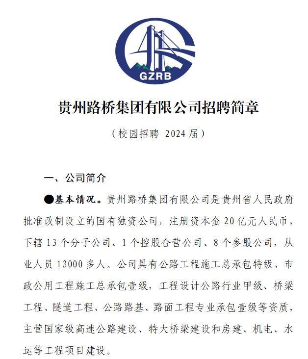 路橋監(jiān)理人才網(wǎng),路橋監(jiān)理工程師招聘 第2張 路橋監(jiān)理人才網(wǎng),路橋監(jiān)理工程師招聘 第2張