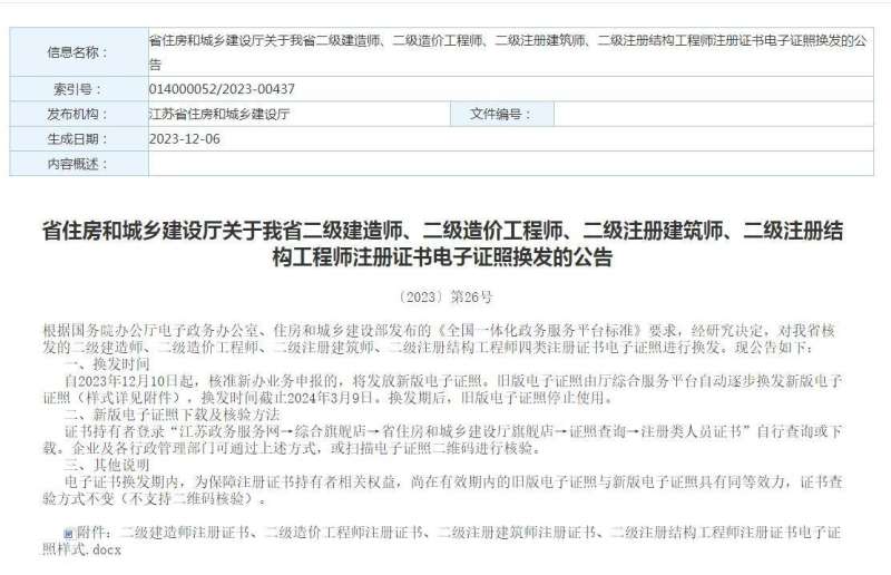 青海二級(jí)建造師證書(shū)領(lǐng)取流程青海二級(jí)建造師證書(shū)領(lǐng)取 第1張 青海二級(jí)建造師證書(shū)領(lǐng)取流程青海二級(jí)建造師證書(shū)領(lǐng)取 第1張