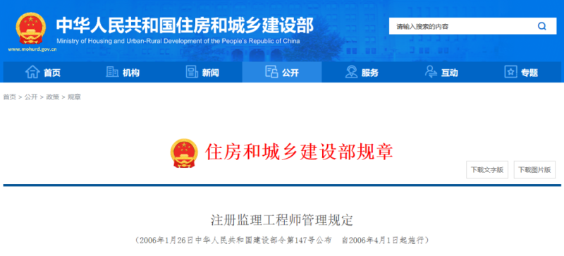 揚州注冊安全工程師,揚州注冊安全工程師考試時間 第1張 揚州注冊安全工程師,揚州注冊安全工程師考試時間 第1張