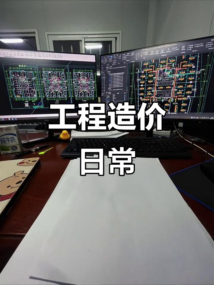 從大學(xué)生到工程造價(jià)師讀后感1000字,從大學(xué)生到造價(jià)工程師下載 第1張 從大學(xué)生到工程造價(jià)師讀后感1000字,從大學(xué)生到造價(jià)工程師下載 第1張