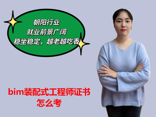 bim工程師證書要求學歷嗎,bim工程師有沒有必要考 第1張 bim工程師證書要求學歷嗎,bim工程師有沒有必要考 第1張