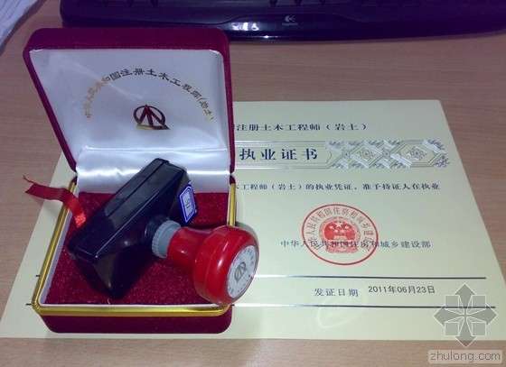 注冊巖土工程師掛證風(fēng)險注冊巖土工程師掛資質(zhì)多少錢 第1張 注冊巖土工程師掛證風(fēng)險注冊巖土工程師掛資質(zhì)多少錢 第1張