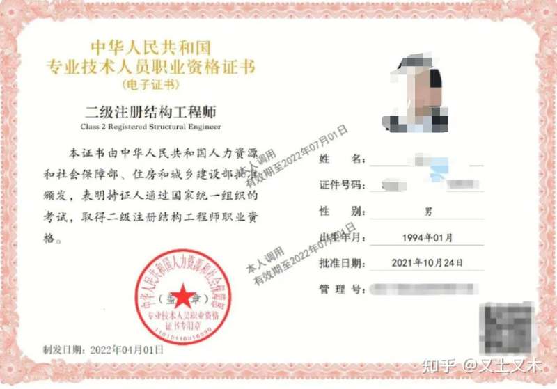 房屋建筑結(jié)構(gòu)工程師房屋結(jié)構(gòu)工程師 第2張 房屋建筑結(jié)構(gòu)工程師房屋結(jié)構(gòu)工程師 第2張